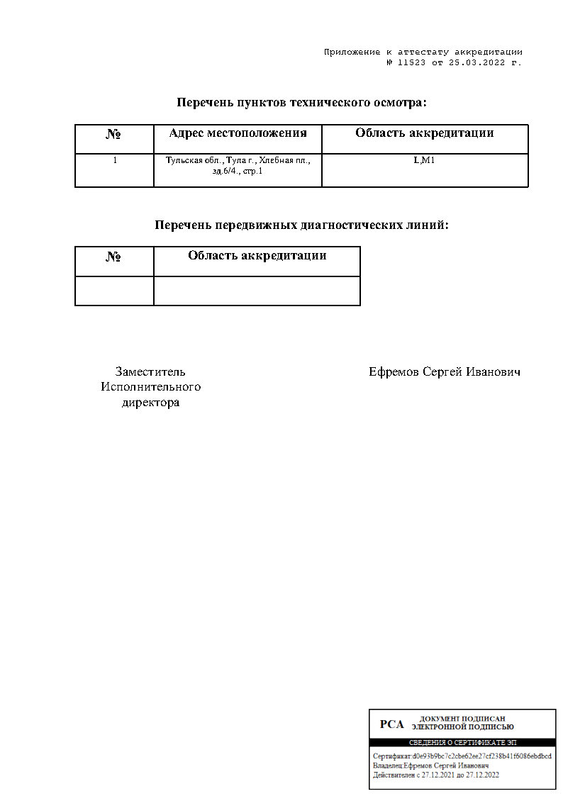 Техосмотр для грузовых автомобилей в Туле - быстро и выгодно!